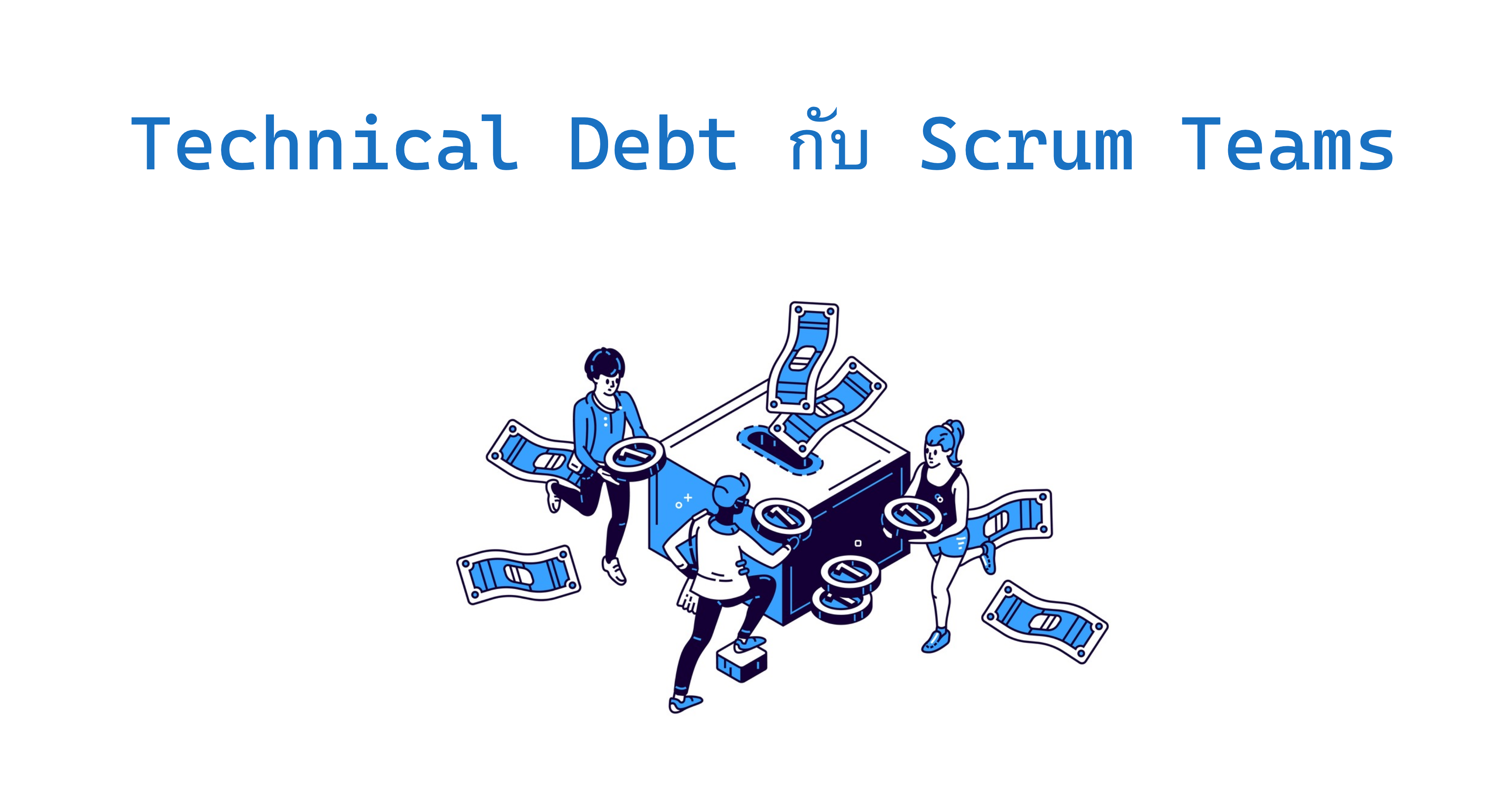 Scrum Technical Debt Impacts Transparency Technical Debt กับ Scrum Teams